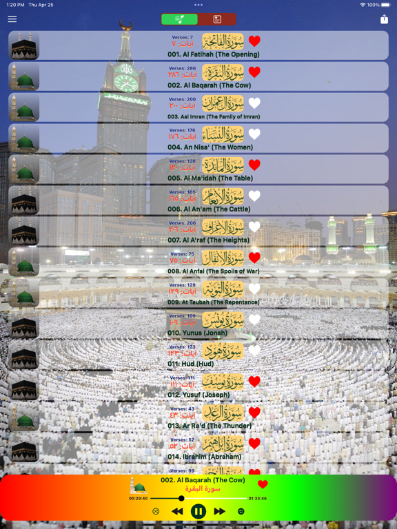 Screenshot #5 pour Multi Line Quran Nastaleeq App