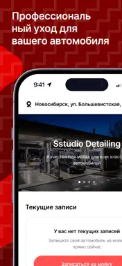 Sstudio_Detailing screenshot 4