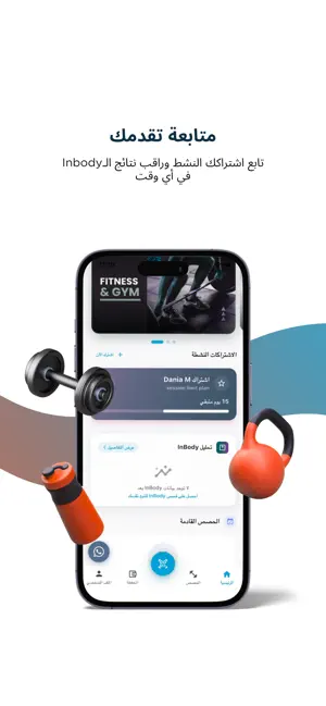 Electro Fit|إلكترو فت screenshot 4