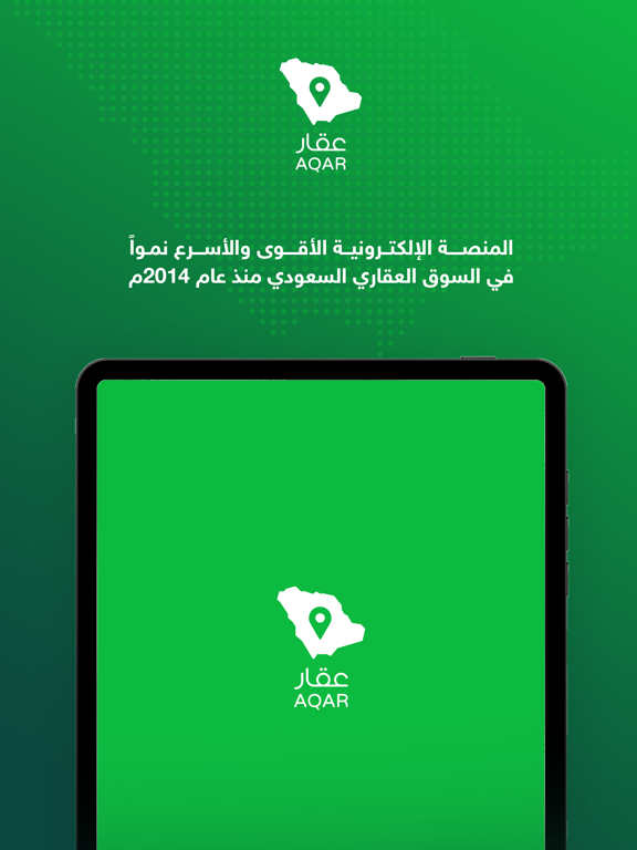 Screenshot #4 pour عقار Aqar | Saudi Properties