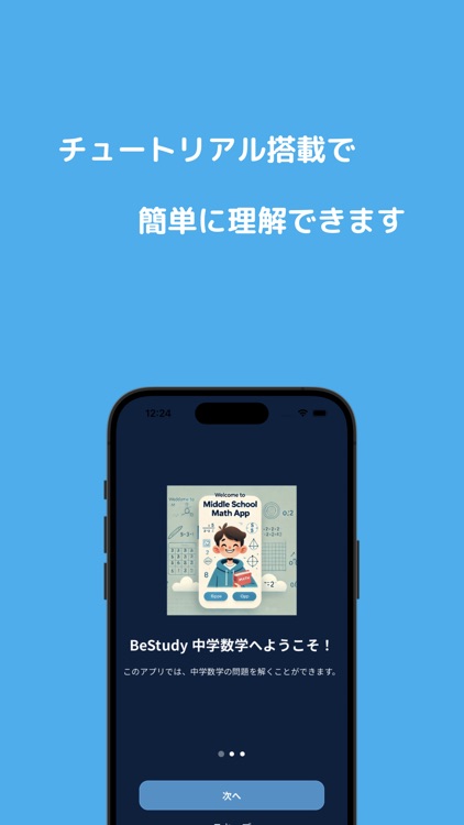 Be Study mathematics