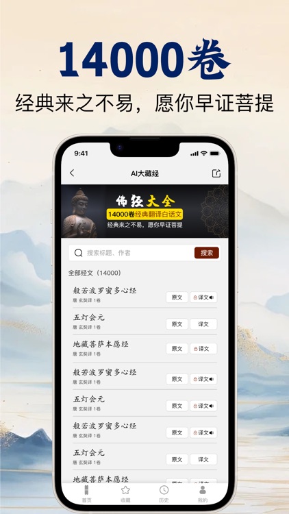 大乘佛经-24000卷佛教经典