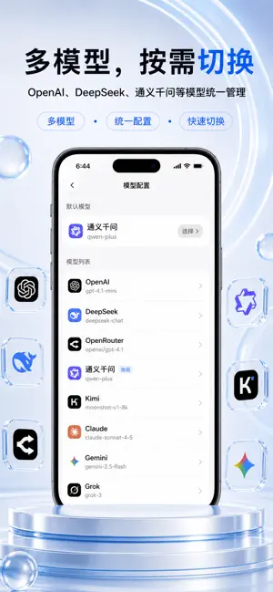 腕上 AI screenshot 3