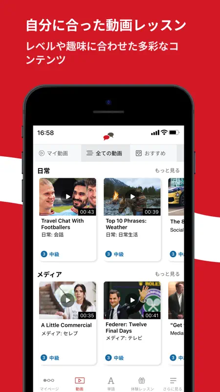 EnglishCentral - 英語学習アプリ screenshot 3 of 6
