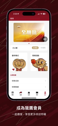 台鋼獵鷹 screenshot