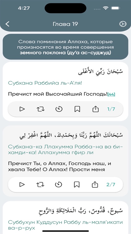 Крепость верующего screenshot-3