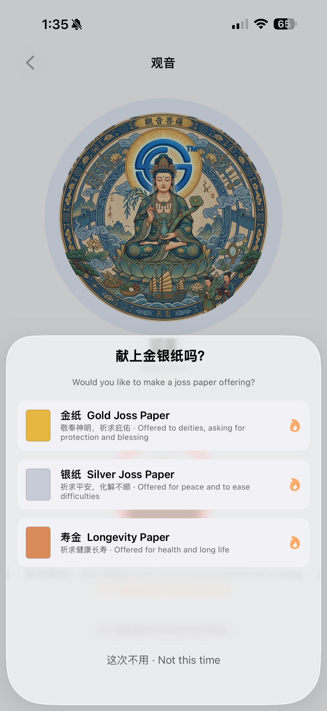 EGK拜拜Deity screenshot 6