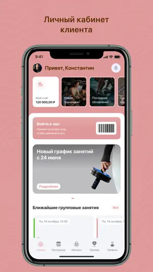 power&motion club screenshot 2