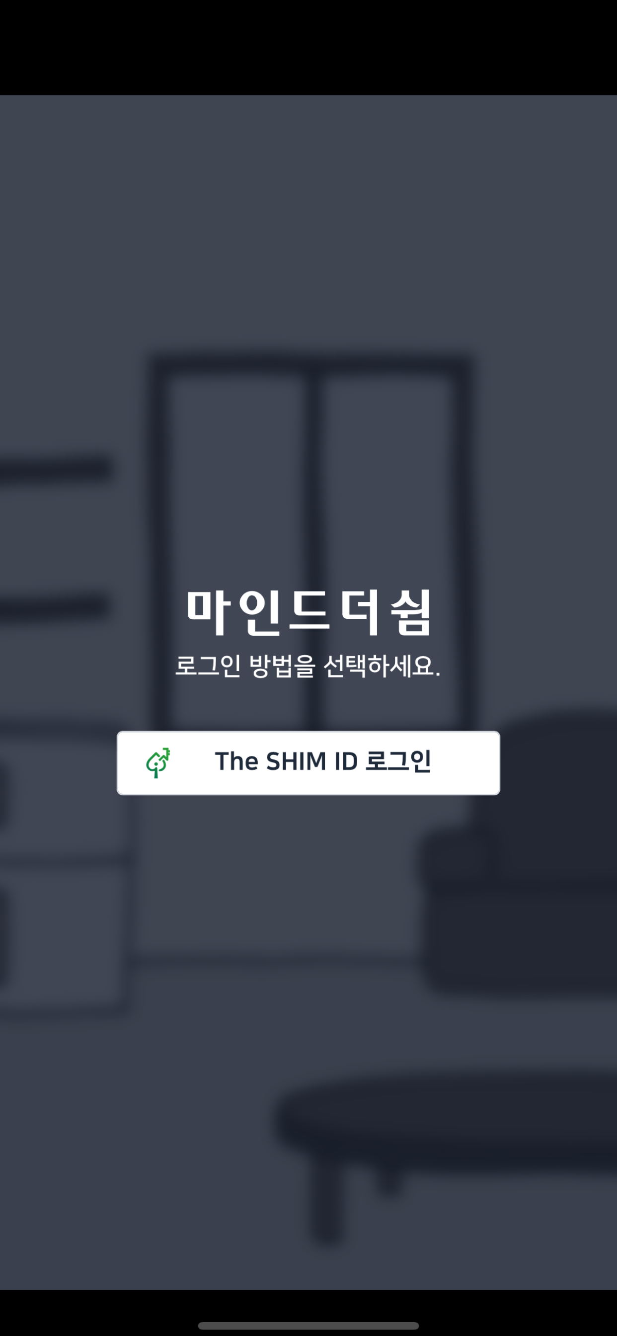 정서조절 - screenshot 4