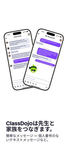 ClassDojo のスクリーンショット