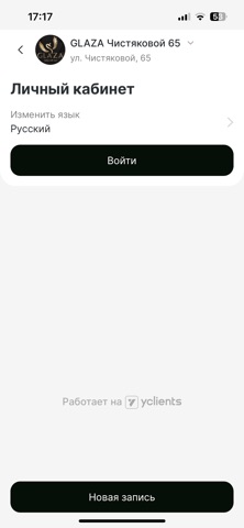 Glaza студия ресниц screenshot