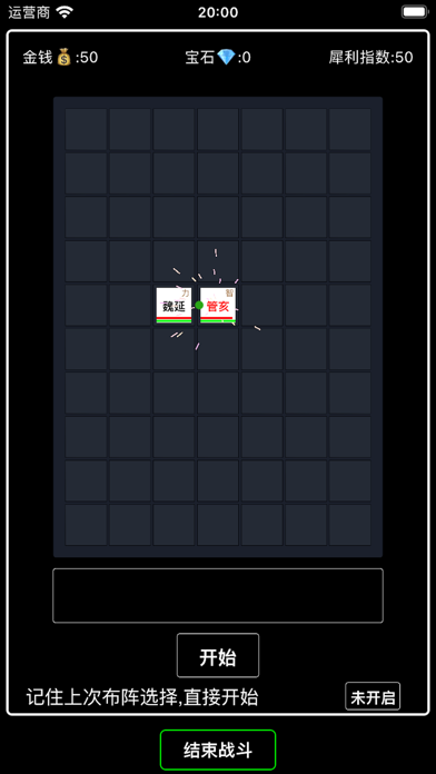 文字模拟器 Screenshot