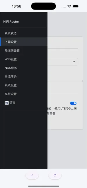 HiFiRouter screenshot 1