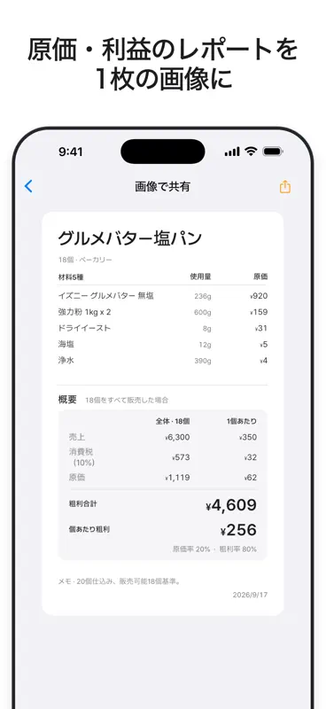 KitchenCost - Recipe Costing screenshot 1 of 6
