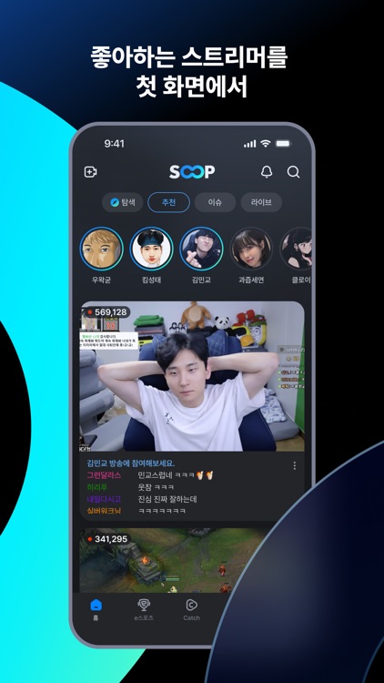 SOOP (숲)