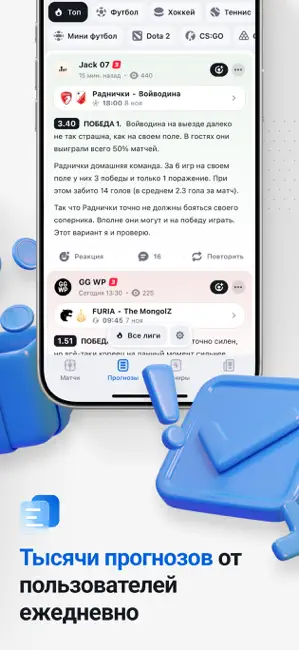 СТАВКА TВ – прогнозы на спорт iPhone screenshot 4