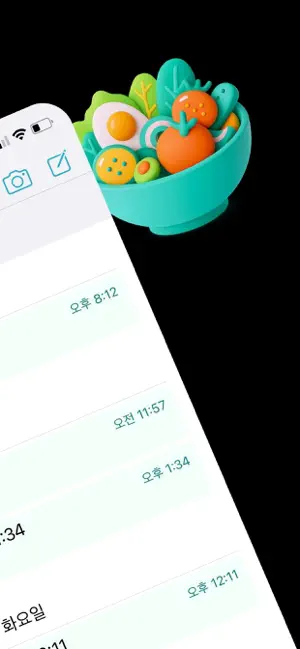 허비 - 세상 심플한 식사일기 screenshot 2