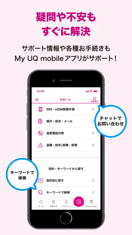 My UQ mobile screenshot 7 of 8
