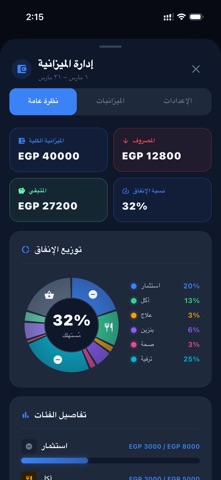 Voice Wallet smart screenshot