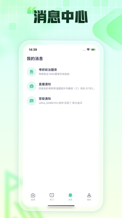 新东方在线 screenshot-4