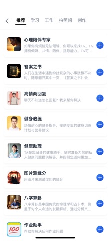 小明助理 screenshot