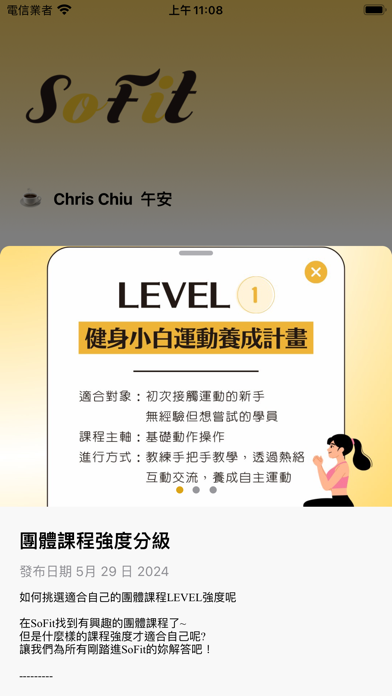 SoFit 微.健身 Screenshot