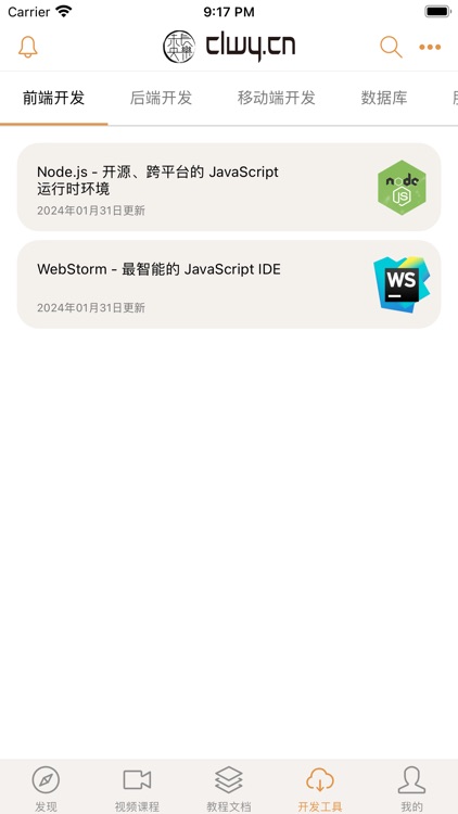 长乐未央 - 快乐的程序员社区 screenshot-3
