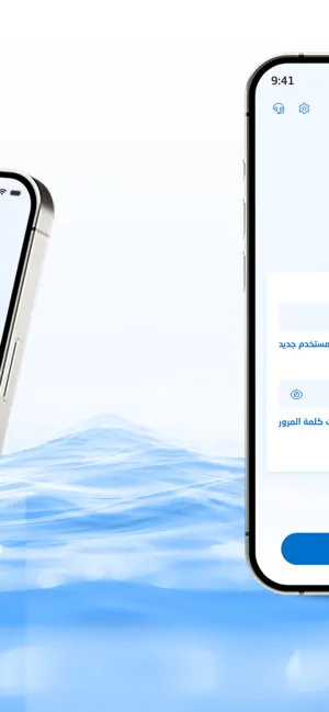 المياه الوطنية iPhone screenshot 3