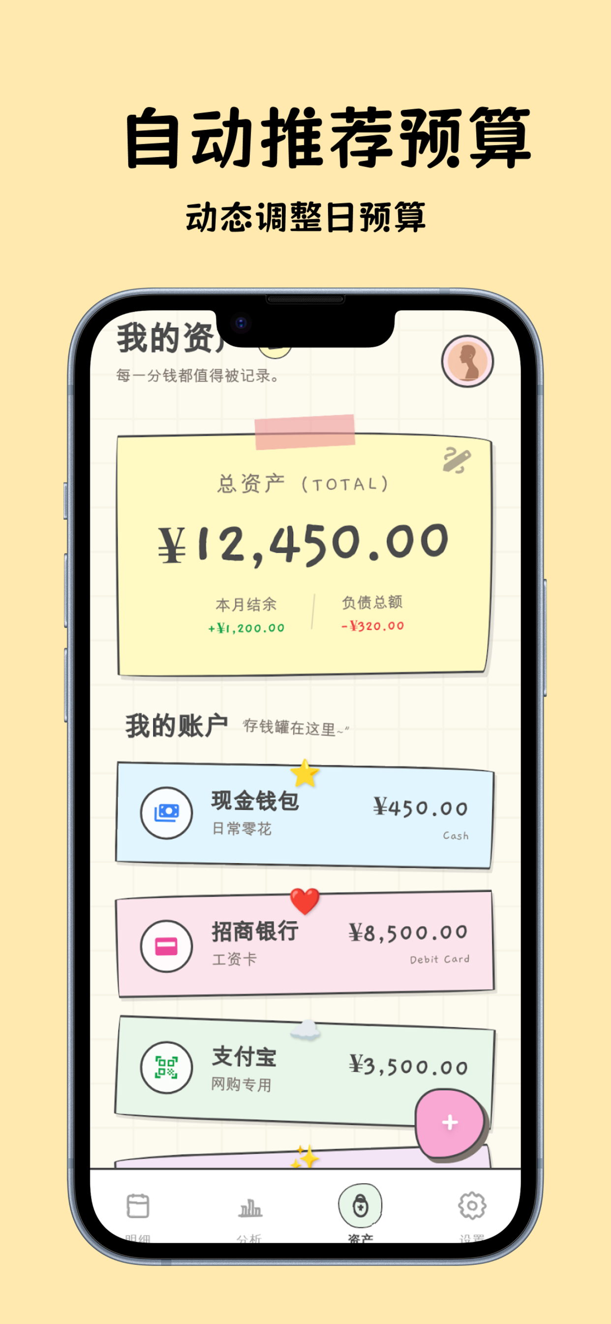 小皮账本-AI记账理财手机账本 screenshot 3