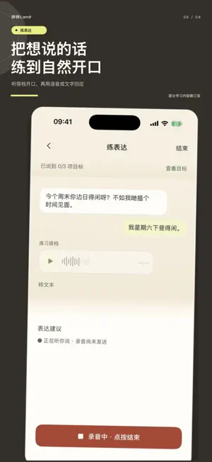 咩咩Land screenshot 2