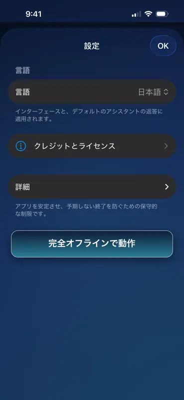 Tomesi – オフライン AI screenshot 7 of 8
