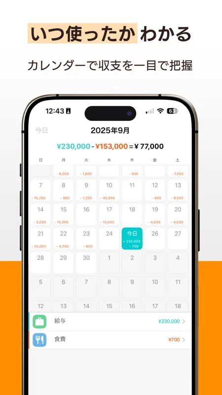 家計簿 Dr.Wallet-レシート読み取り・撮影で収支管理 screenshot 3 of 7