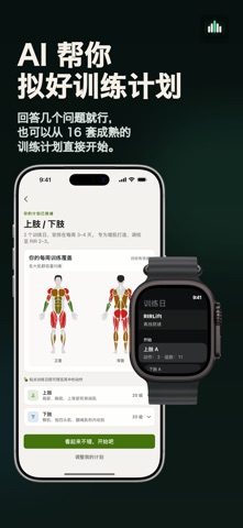 RIRLift：增肌训练记录 screenshot
