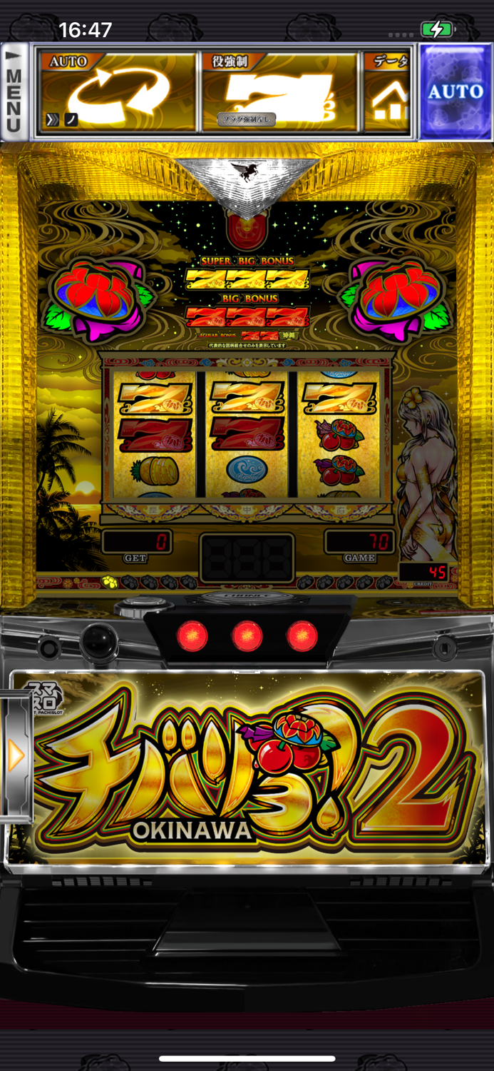 【スマスロ】チバリヨ2