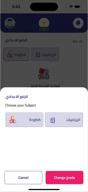 منصة الهدى التعليمية screenshot 1