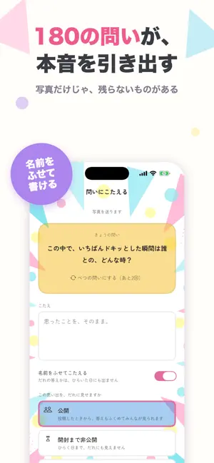 カプせる screenshot 3