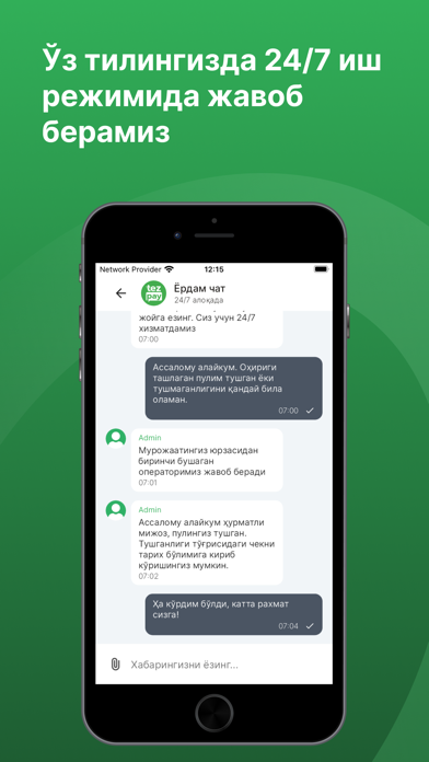 TezPay - Денежные переводы Screenshot