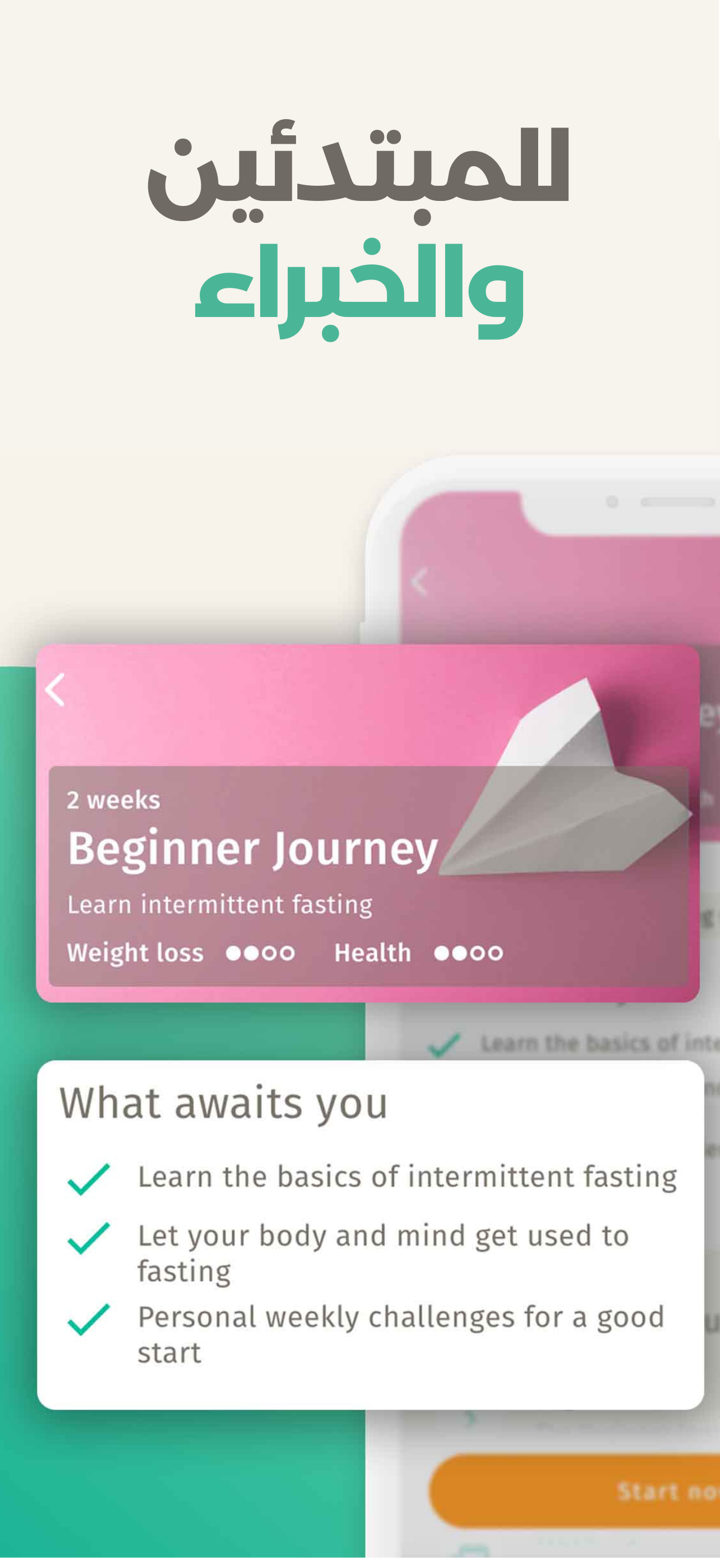 BodyFast الصوم المتقطع screenshot 7