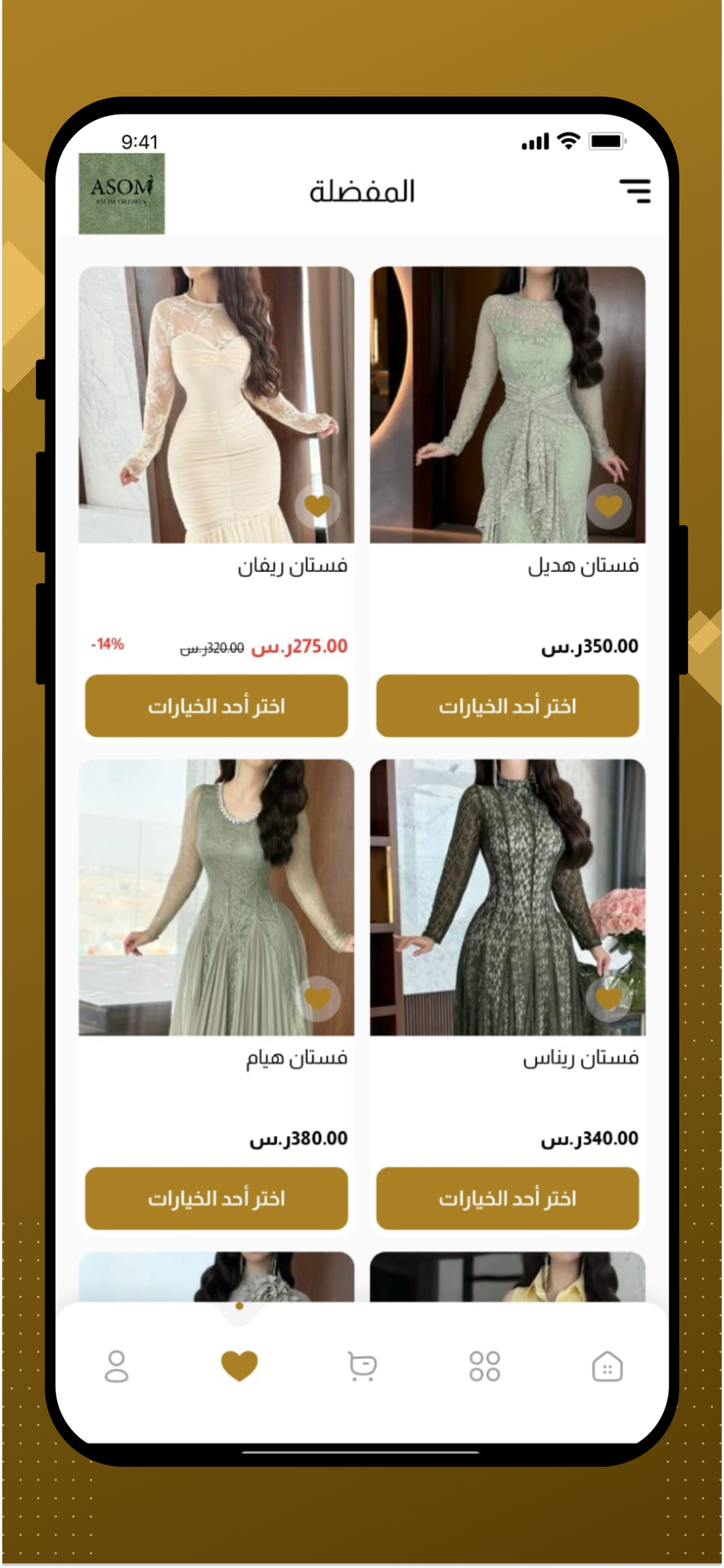 فساتين أسوم