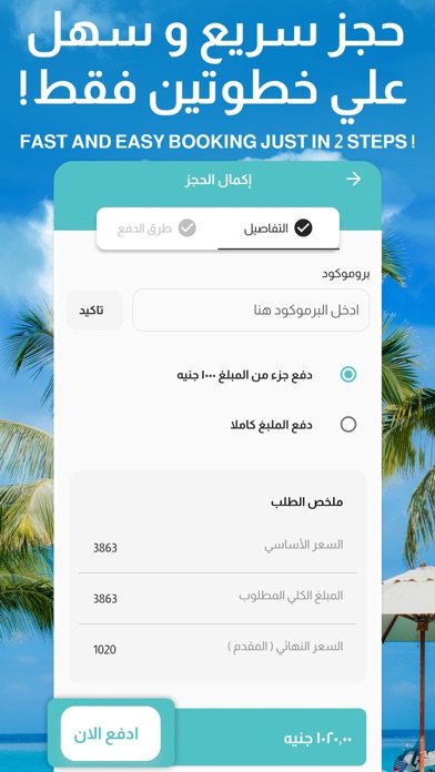HallaTravel: Hotels & Packages Screenshot