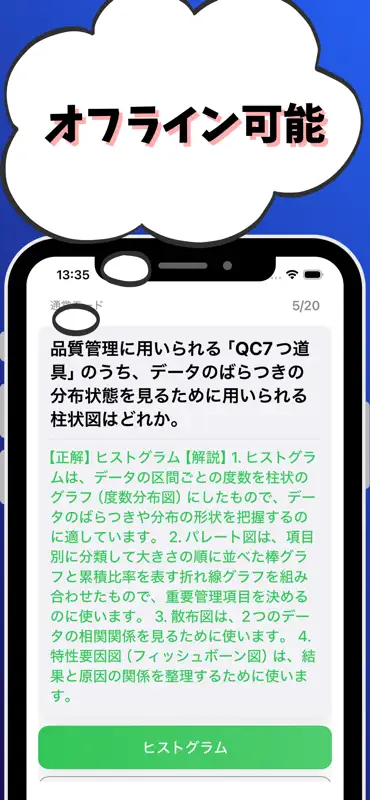 2級建設機械施工管理技士-共通問題-2種問題収録-国家資格 screenshot 6 of 7