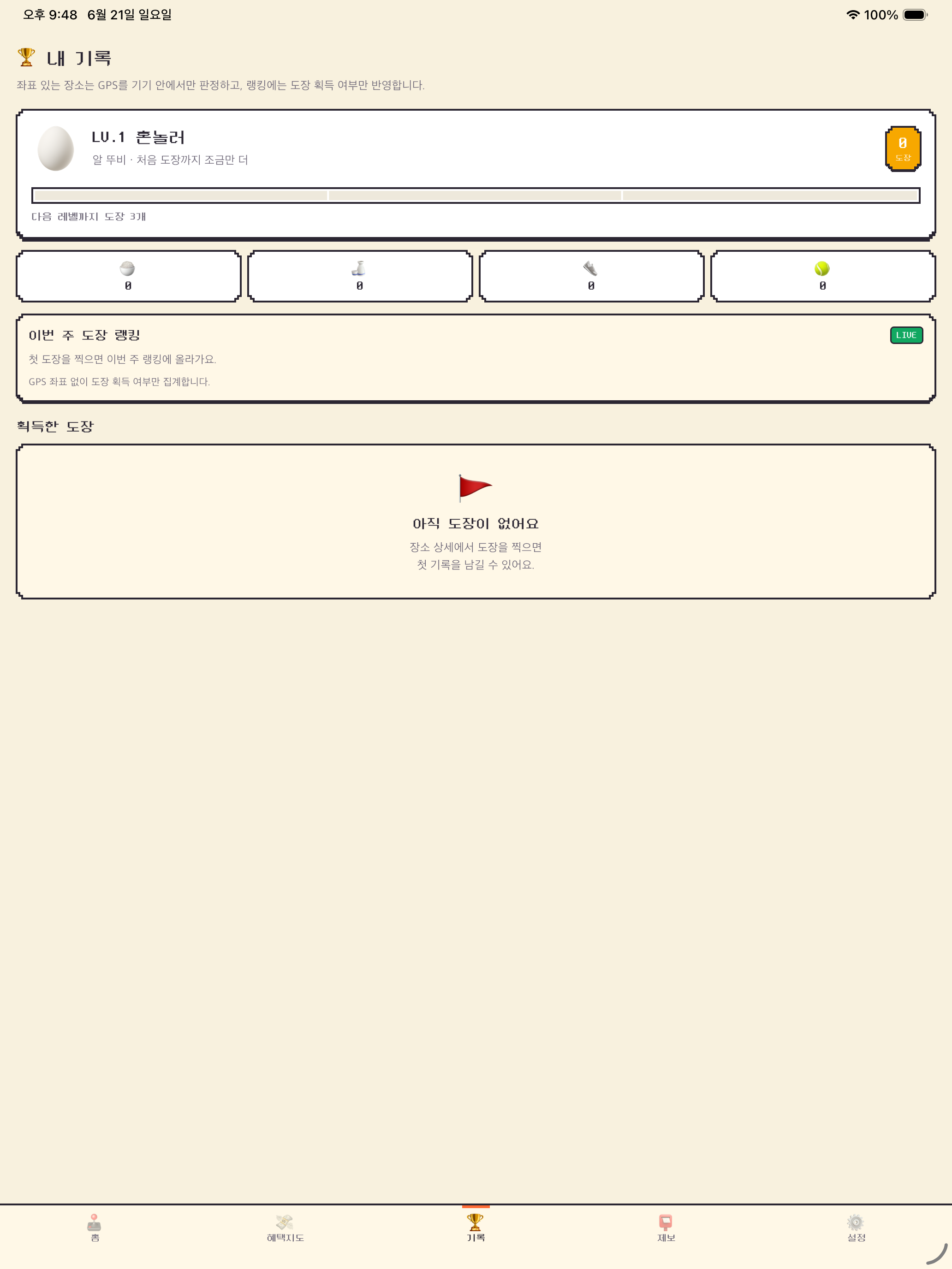 뚜벅이 혼자 놀기 screenshot 7