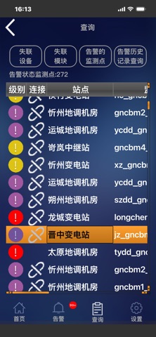gncapp screenshot