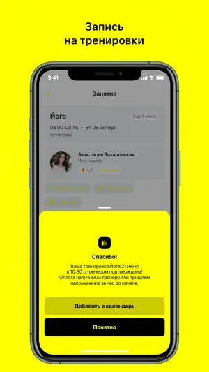 Impulse фитнес screenshot 4