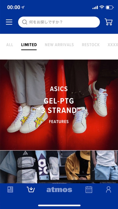 atmosのスクリーンショット - 3