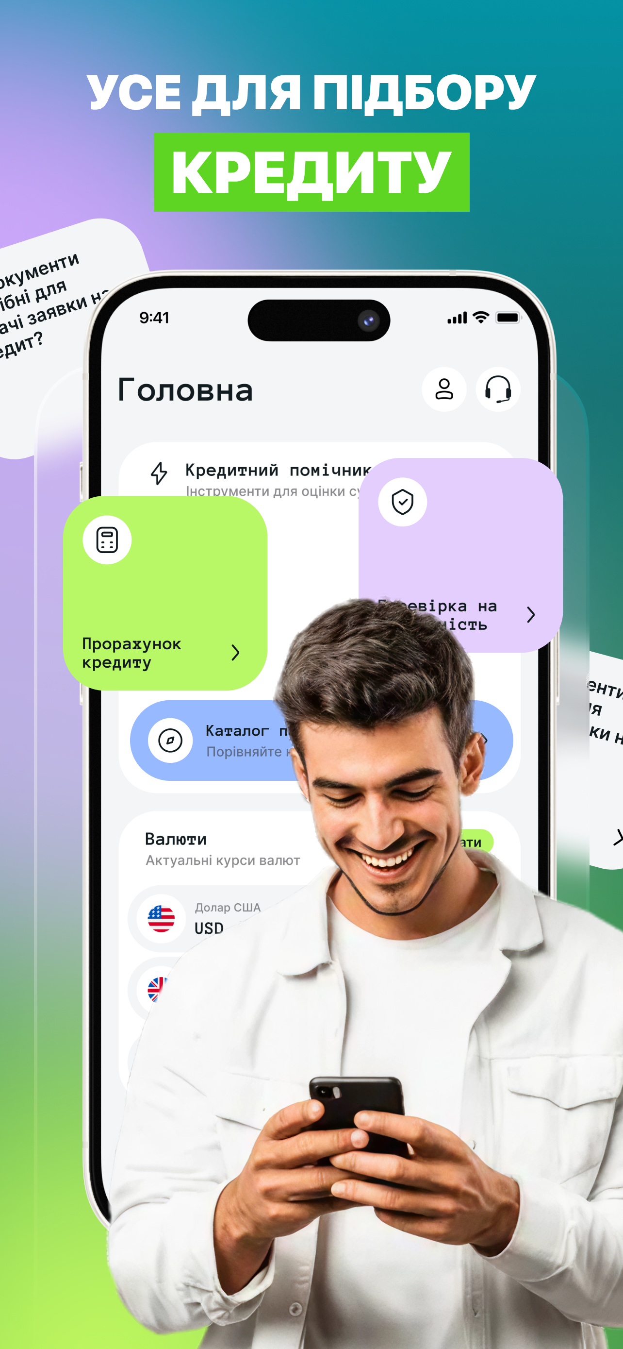 Кредит Онлайн: ФінЕксперт screenshot 2