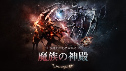 リネージュW(Lineage W)のおすすめ画像1