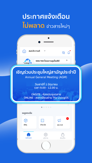 The LivingOS Screenshot
