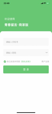 青春留言服务端 screenshot