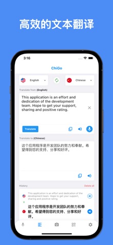 英语翻译器-语音拍照翻译 screenshot